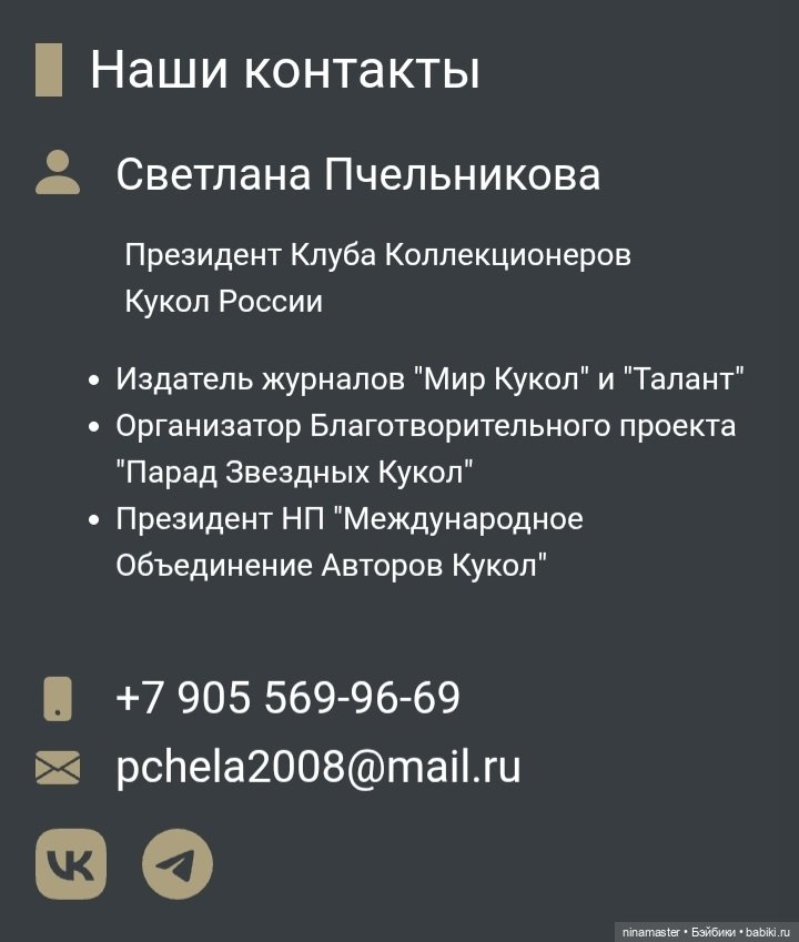 Бал кукол — Выставки кукол и мишек Тедди: фоторепортажи (фото 2)