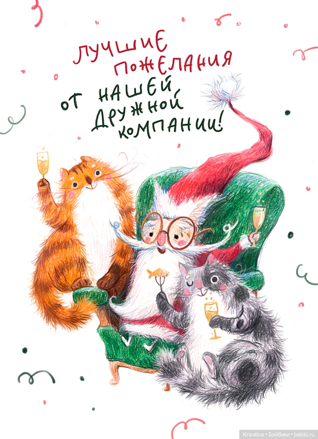 С наступающим Новым годом (фото 8)