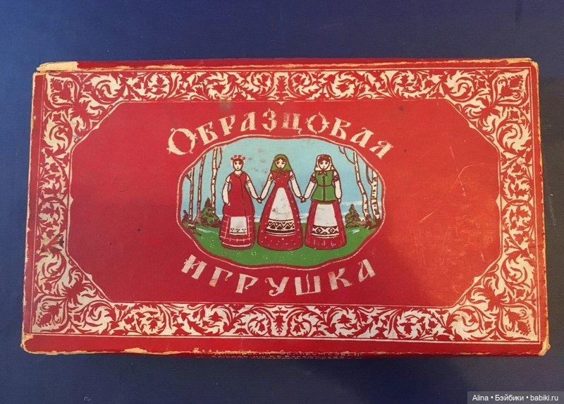 Советский сувенир — Советские винтажные куклы (СССР): Ленигрушка