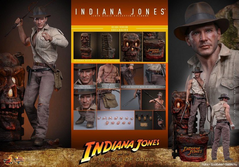 Индиана Джонс 1/6 - Hot Toys