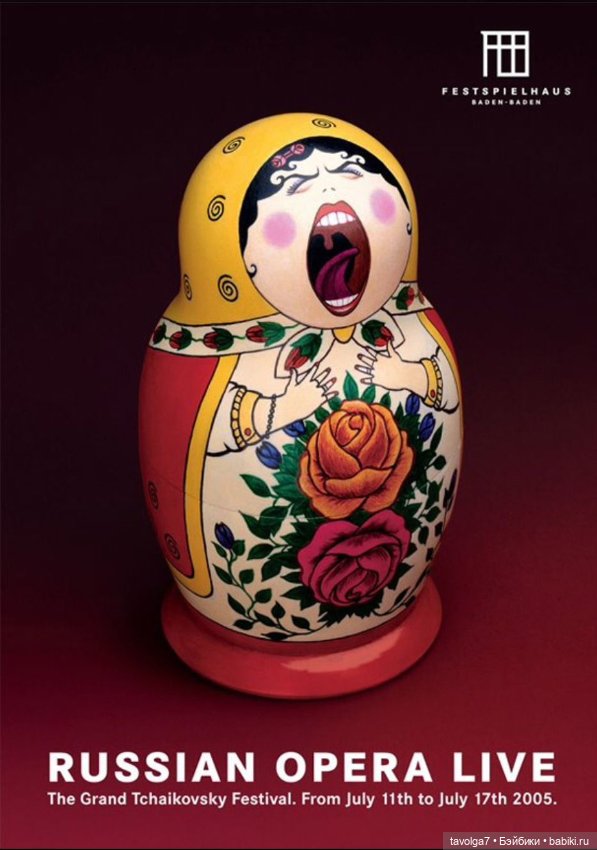 3 января - День Русской Матрёшки