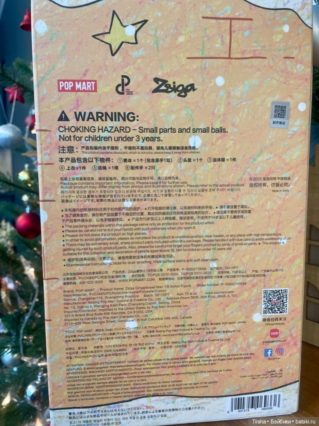 Новогодняя Zsiga от Pop mart (фото 4)