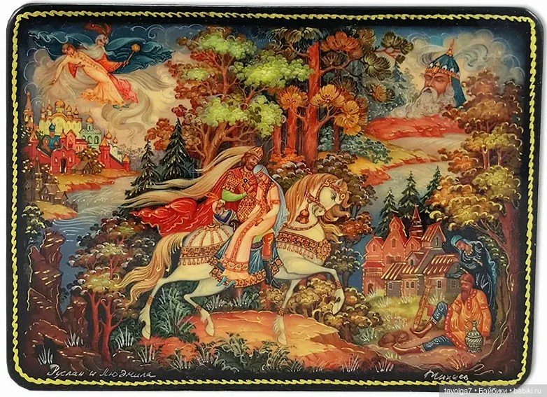 Огненная Лошадь или Конь-Огонь по-русски (фото 3)