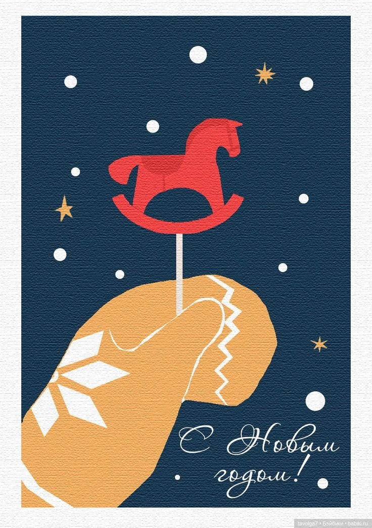 Огненная Лошадь или Конь-Огонь по-русски