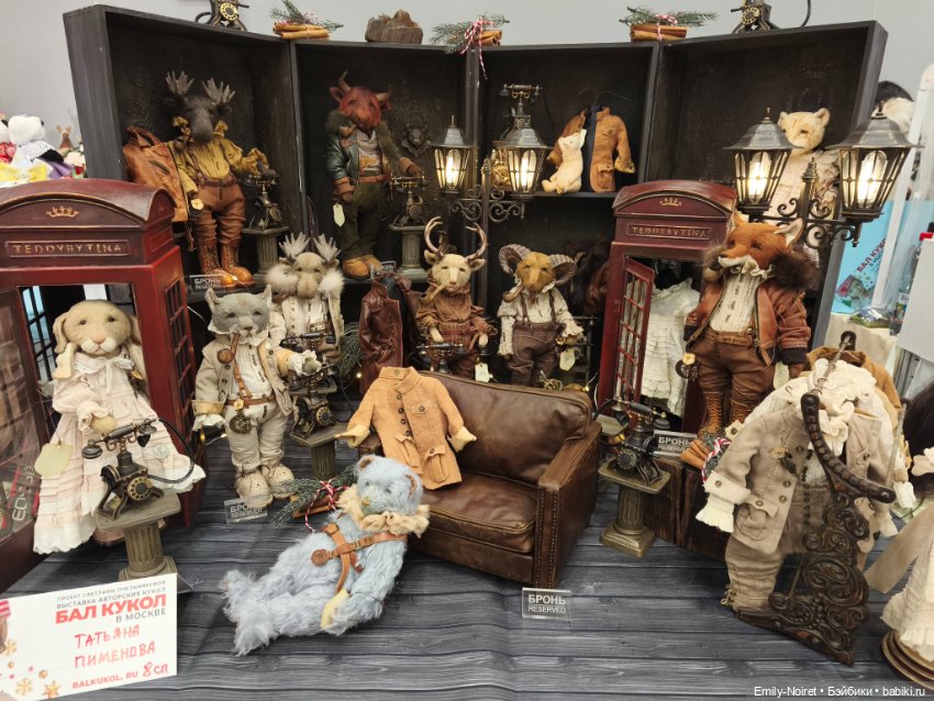 Зимний бал кукол на Тишинке 2026 (часть 2)