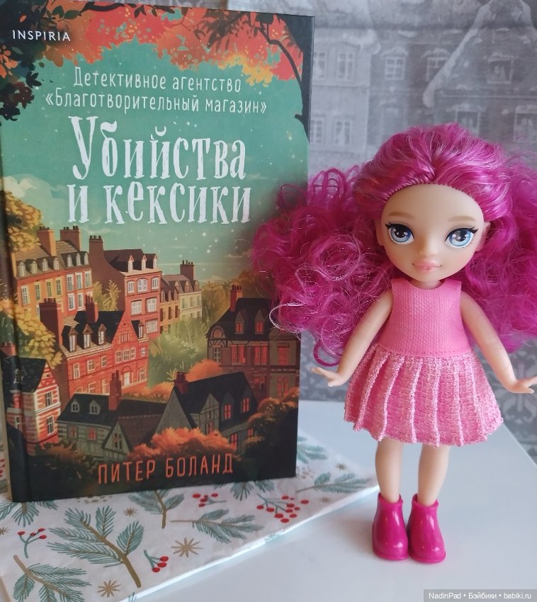 Книжный клуб Надин. Заседание номер один