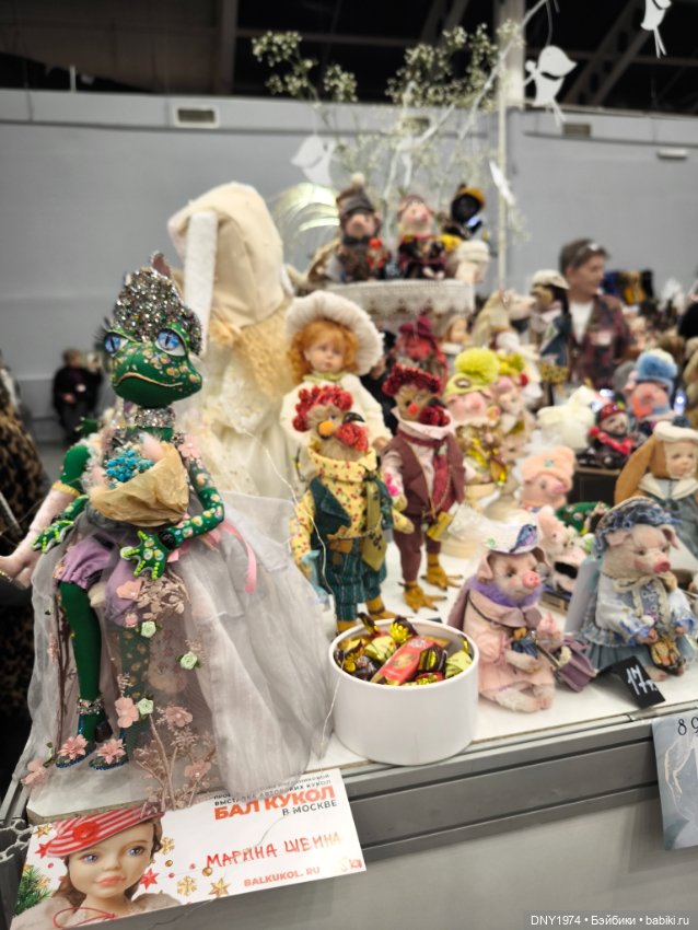 Бал кукол, январь 2026, часть пушистая и мягкая (1)