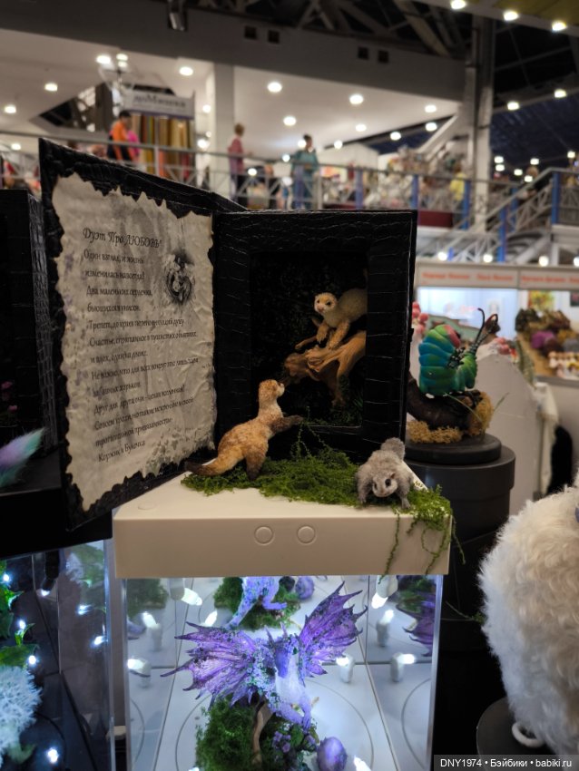 Бал кукол, январь 2026, часть пушистая и мягкая (1) (фото 5)