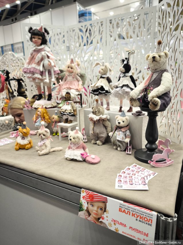 Бал кукол, январь 2026, часть пушистая и мягкая (1)