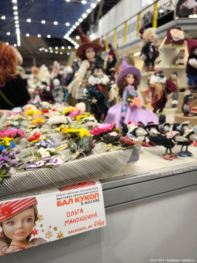 Бал кукол, январь 2026, часть пушистая и мягкая (1)