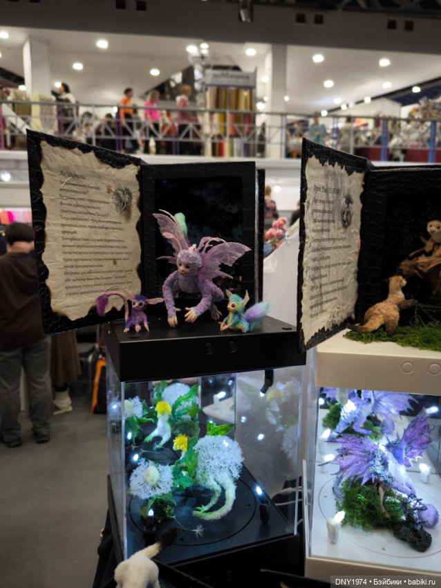 Бал кукол, январь 2026, часть пушистая и мягкая (1) (фото 6)