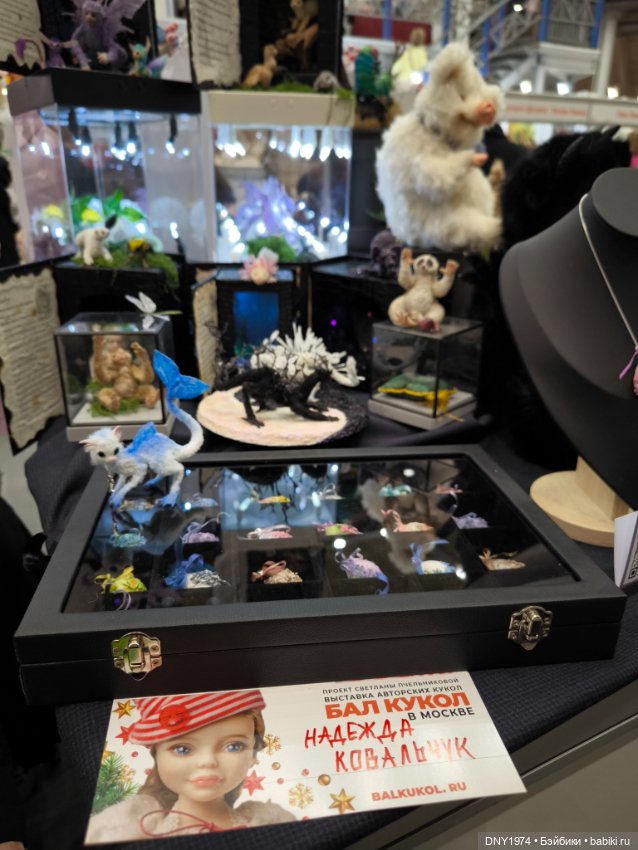 Бал кукол, январь 2026, часть пушистая и мягкая (1) (фото 9)