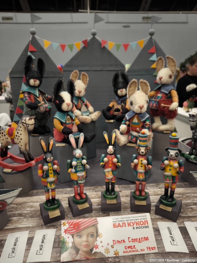Бал кукол, январь 2026, часть пушистая и мягкая (1)