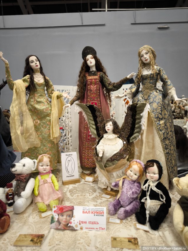 Бал кукол, январь 2026, часть сказочная