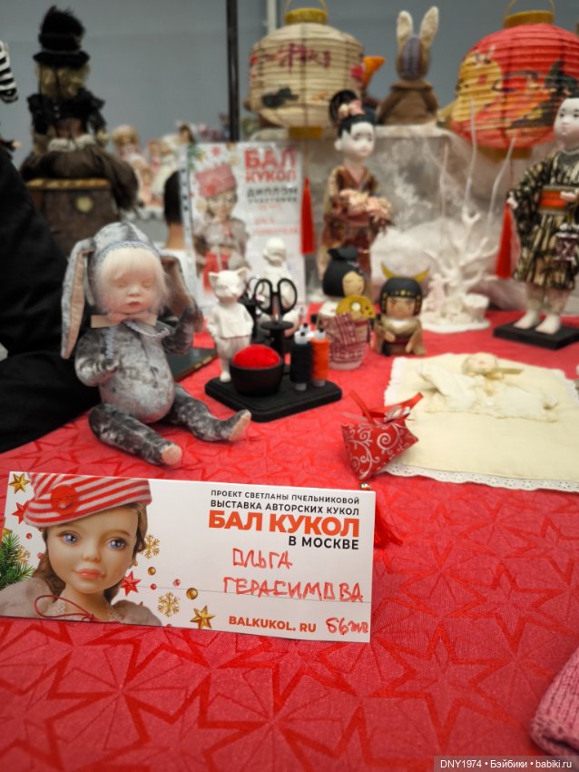 Бал кукол, январь 2026, часть сказочная (фото 9)