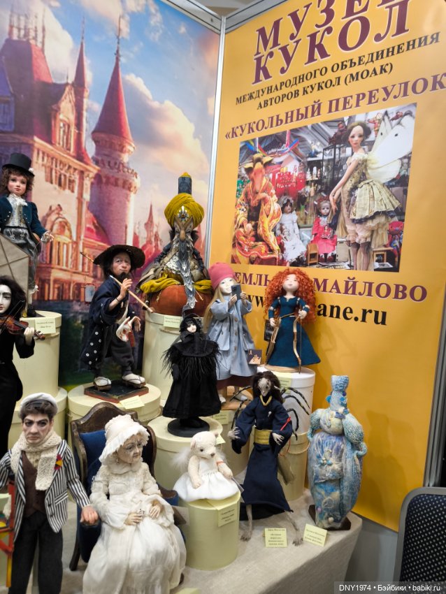 Бал кукол, январь 2026, часть сказочная