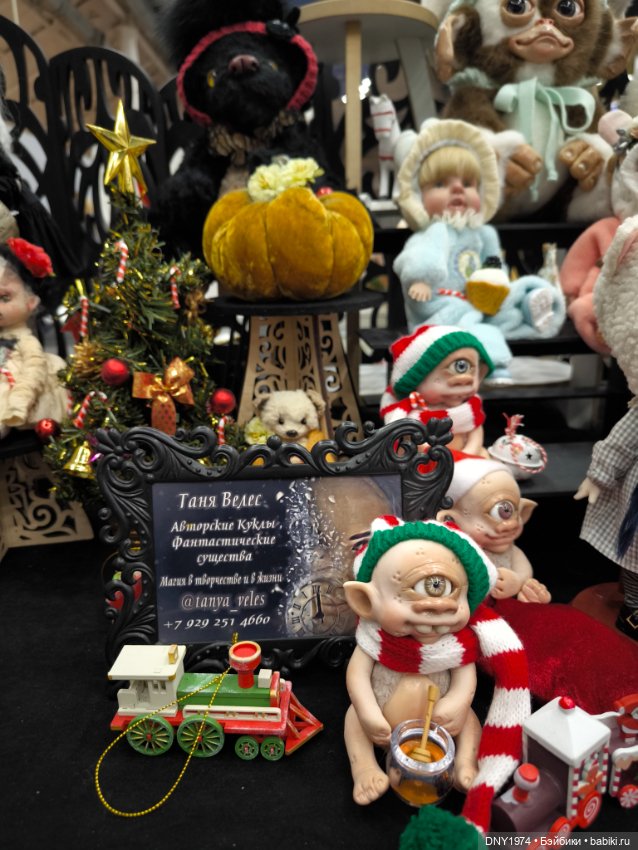 Бал кукол, январь 2026, часть сказочная