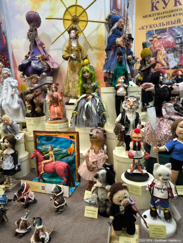 Бал кукол, январь 2026, часть сказочная