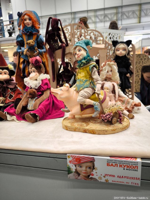 Бал кукол, январь 2026, часть сказочная (фото 2)