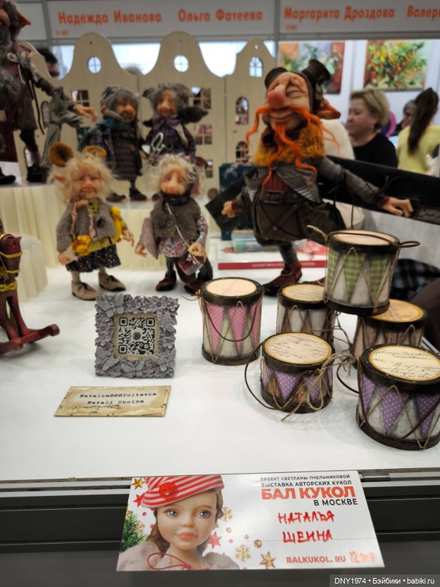 Бал кукол, январь 2026, часть сказочная (фото 7)