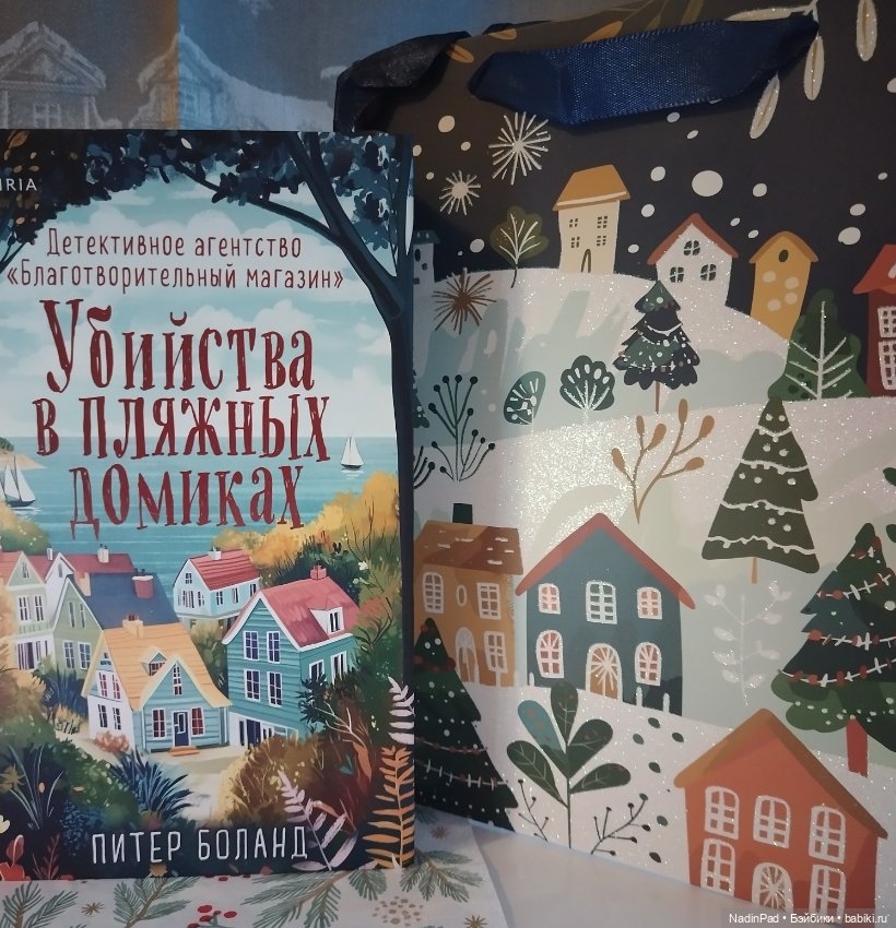 Книжный клуб Надин. Заседание номер два (фото 6)