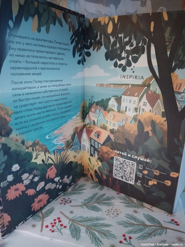 Книжный клуб Надин. Заседание номер два (фото 4)