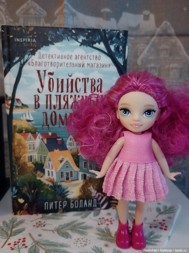 Книжный клуб Надин. Заседание номер два