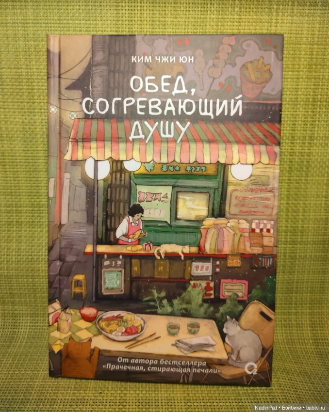 Книжный клуб Надин. Заседание номер три (фото 4)