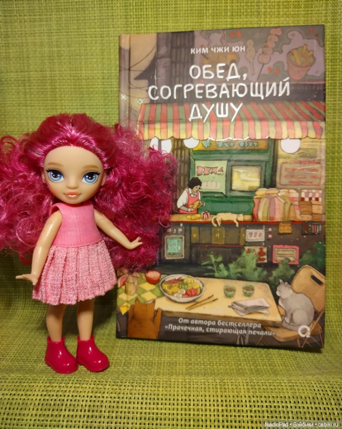 Книжный клуб Надин. Заседание номер три