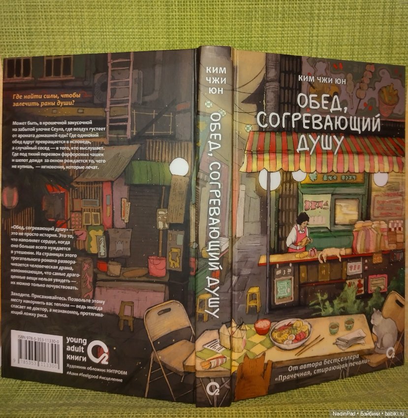 Книжный клуб Надин. Заседание номер три (фото 2)