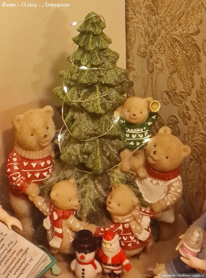 Экоэльфы и девочка Агата поздравляют всех С НАСТУПИВШИМ НОВЫМ ГОДОМ И РОЖДЕСТВЕНСКИМ СОЧЕЛЬНИКОМ (фото 7)