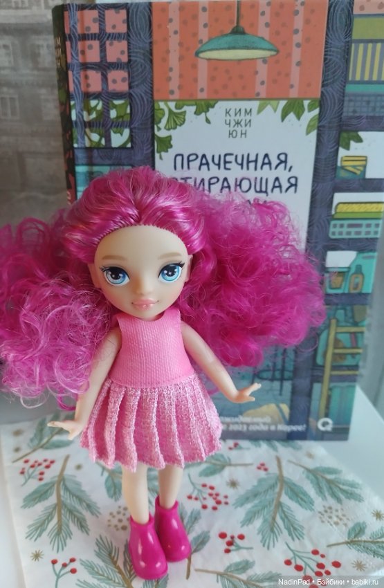 Книжный клуб Надин. Заседание четвёртое