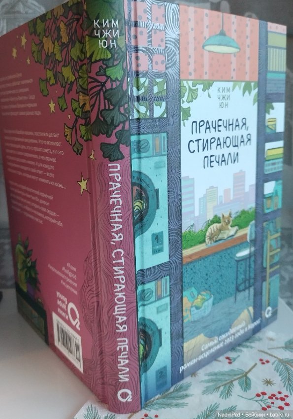 Книжный клуб Надин. Заседание четвёртое (фото 3)