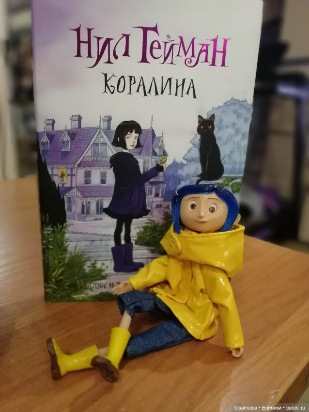 Любимые книги и любимые куклы (фото 2)