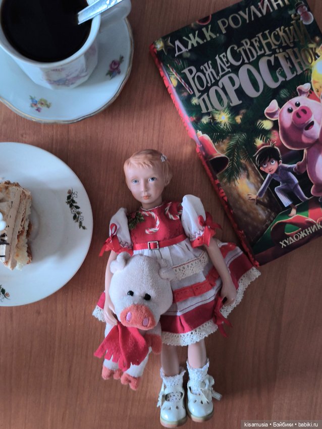 Любимые книги и любимые куклы