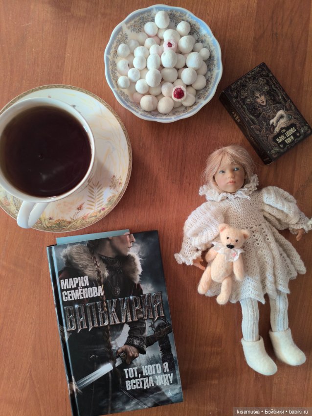 Любимые книги и любимые куклы