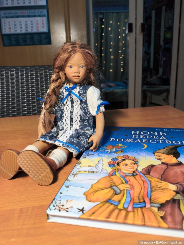 Любимые книги и любимые куклы