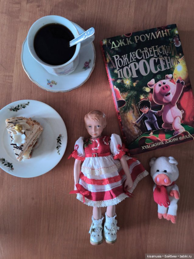 Любимые книги и любимые куклы