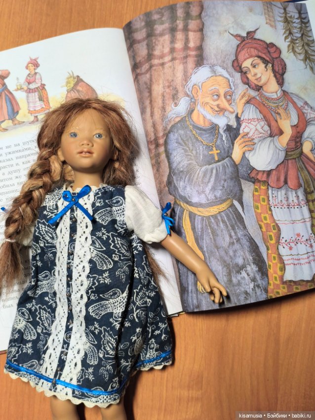 Любимые книги и любимые куклы