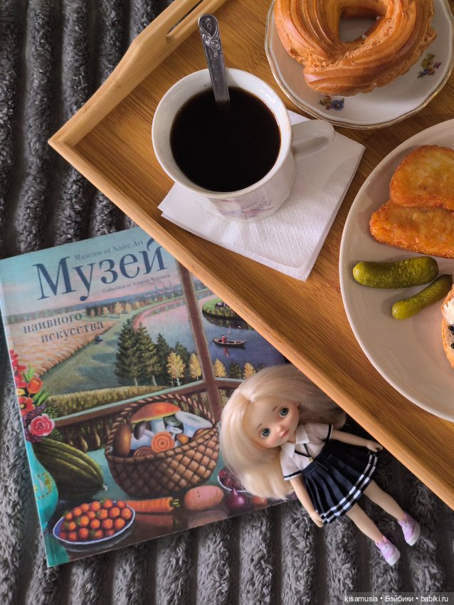 Любимые книги и любимые куклы