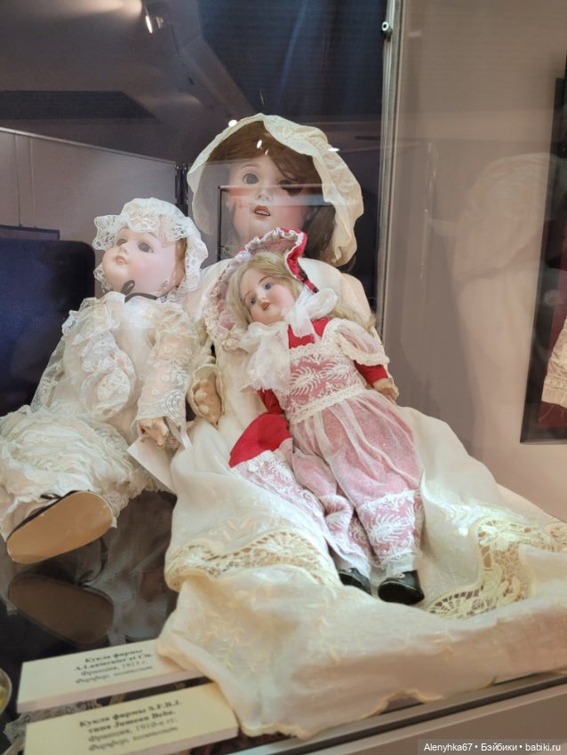 "Путешествие в мир кукол"