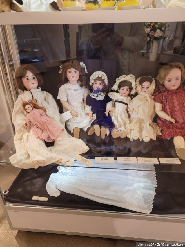 "Путешествие в мир кукол"