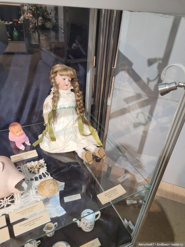 "Путешествие в мир кукол"