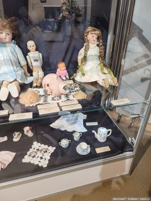 "Путешествие в мир кукол"