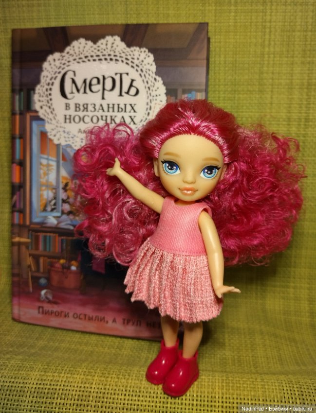 Книжный клуб Надин. Заседание шестое