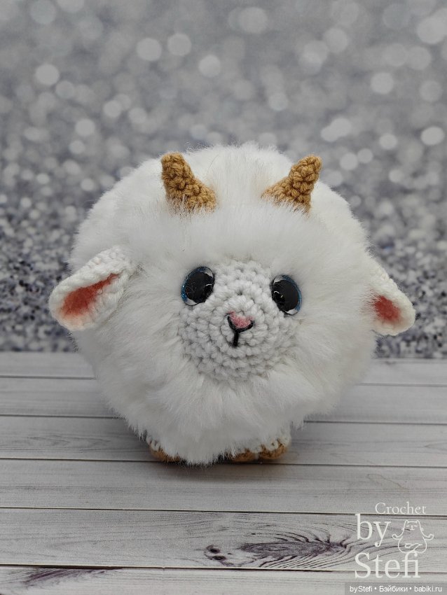 Пушистый Козлёночек — Вязаные игрушки и амигуруми: крючком