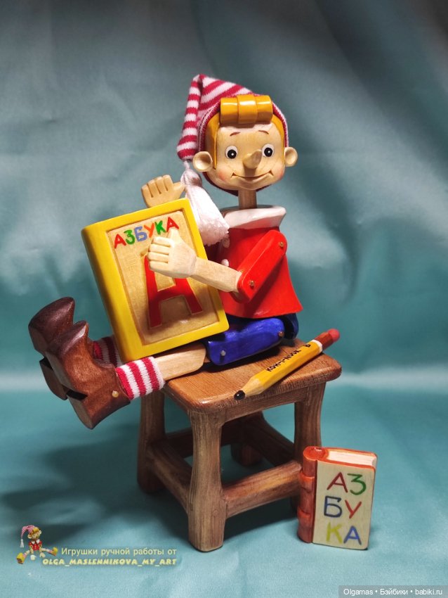 Буратинка!! Классика жанра!! 😊