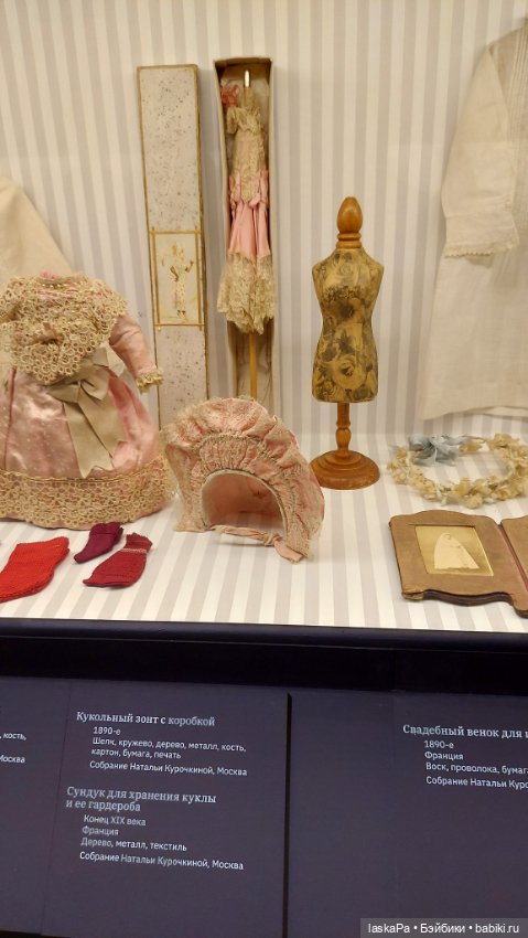 Августейшие. Куклы. Часть1