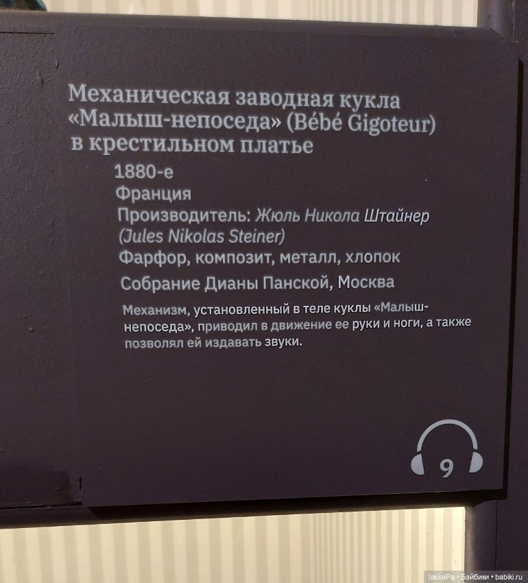 Августейшие. Куклы. Часть1