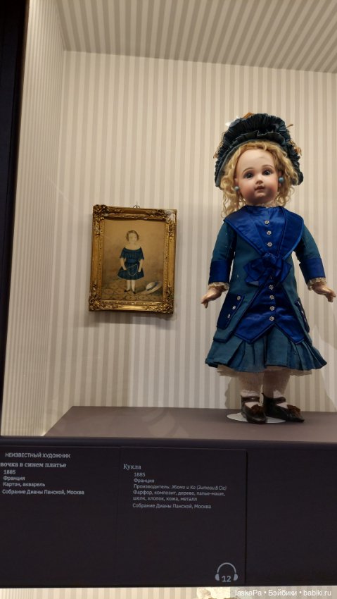 Августейшие. Куклы. Часть1